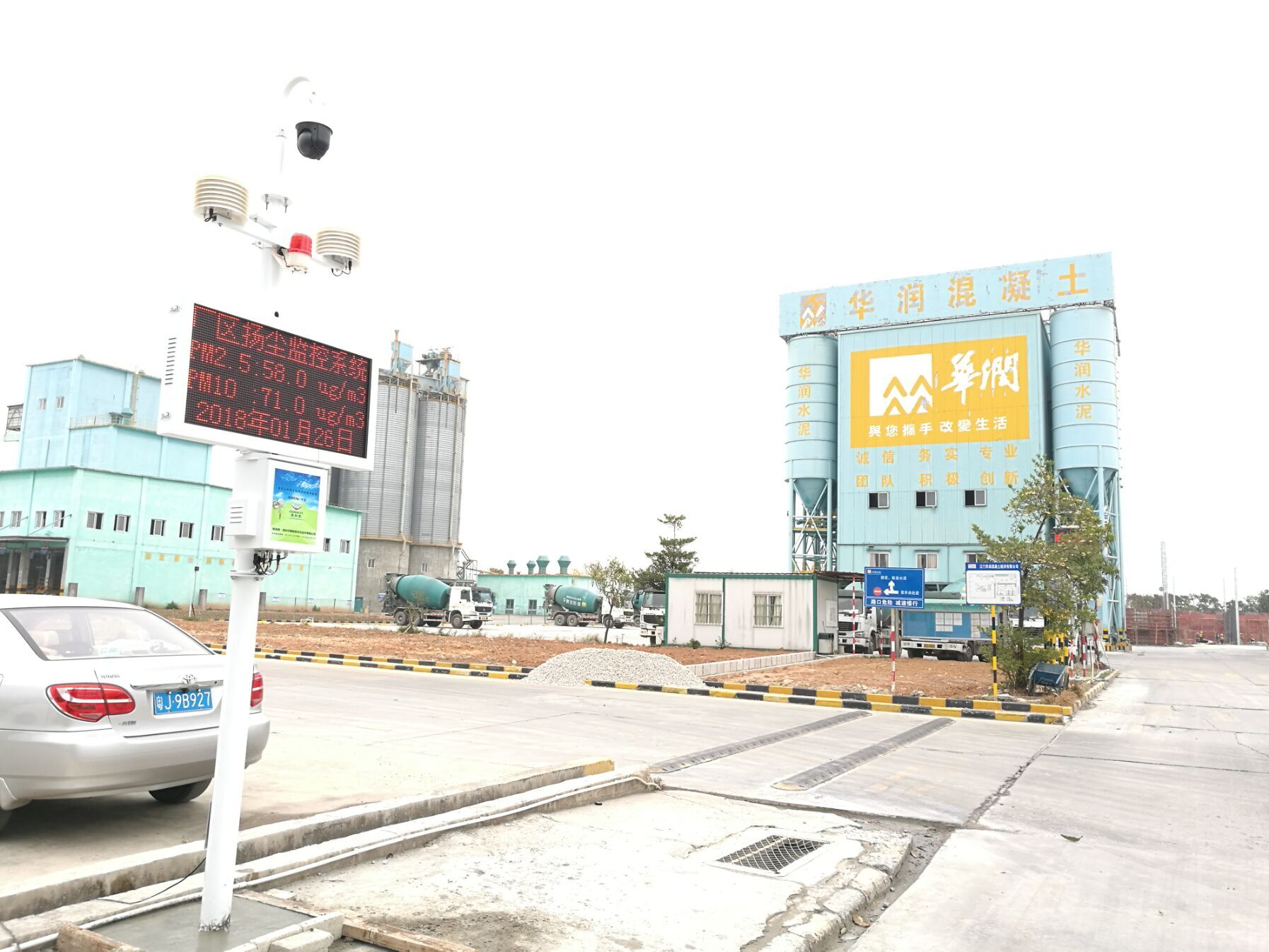  深圳市道路扬尘监测抓拍系统