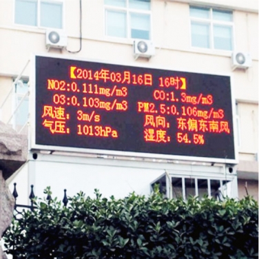深圳市空气坏境在线监测系统