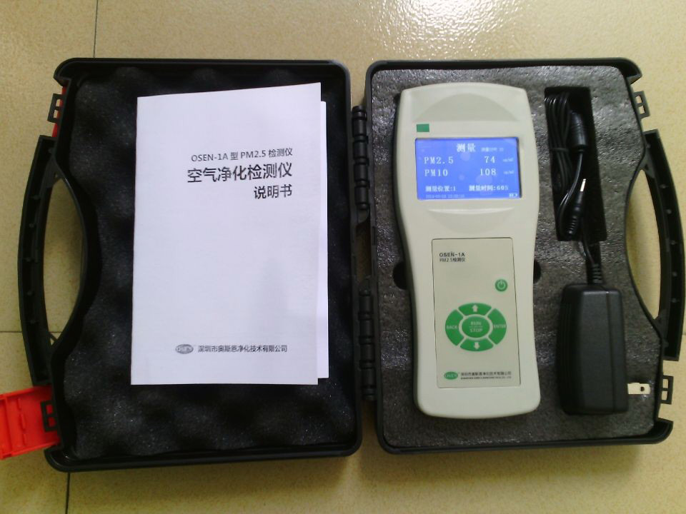 深圳市手持式PM2.5/10浓度检测仪