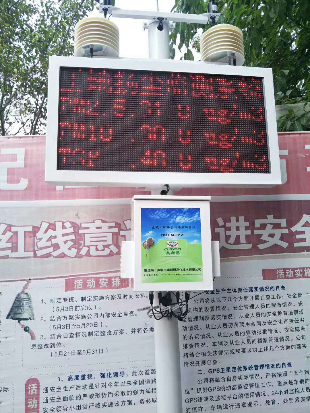 广东省TSP扬尘在线监控系统