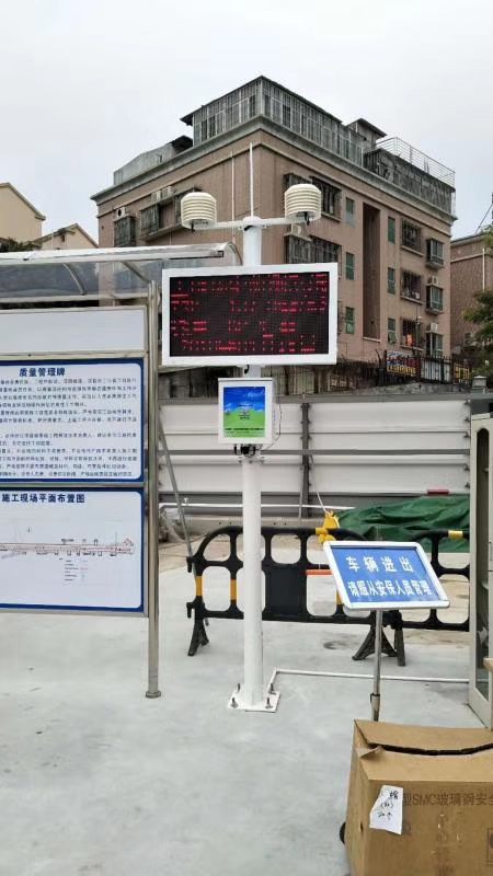 深圳市福田区建筑工地扬尘在线监测信息系统
