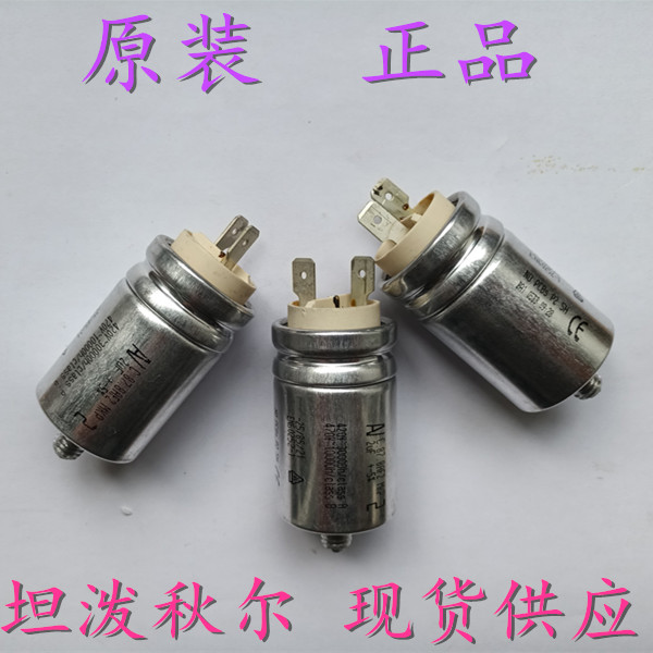 意大利 Arcotronics C87.8 AF3 MKP 12uF電容現(xiàn)貨批發(fā)