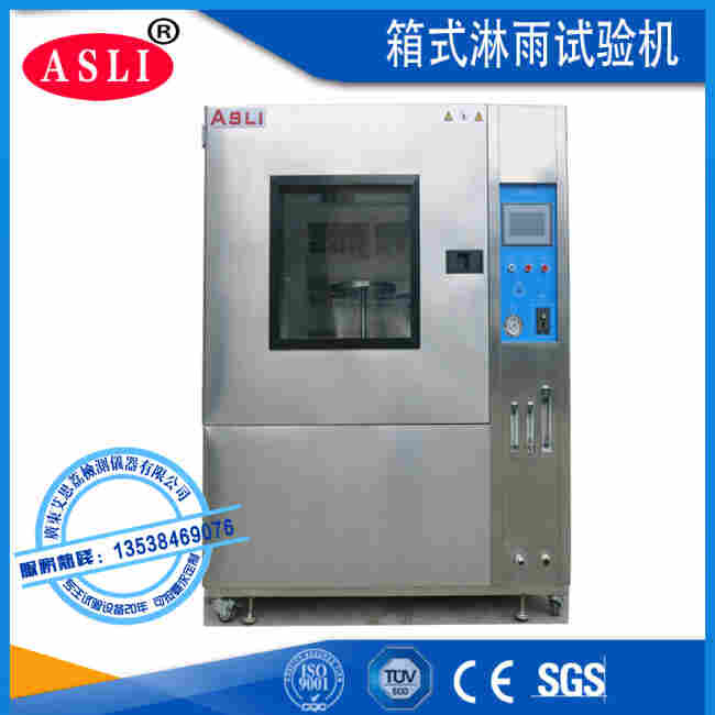 天然气表淋雨试验箱//厂家配货