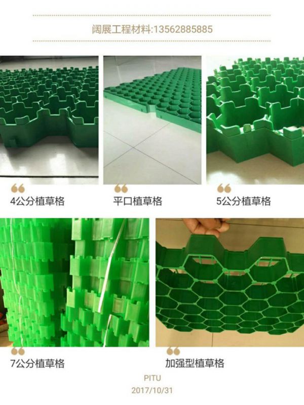 镇江7公分塑料植草格镇江市政工程施工/园林绿化