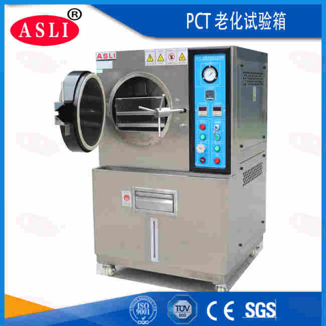 PCT 老化试验箱.jpg