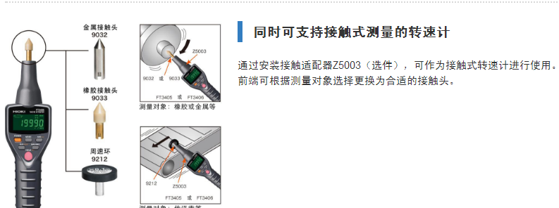 日置FT3405转速表