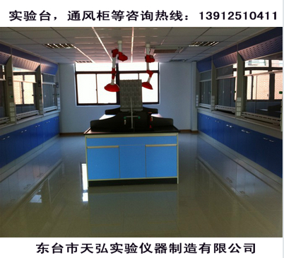 泰兴实验室操作台姜堰实验室操作台兴化实验室操作台