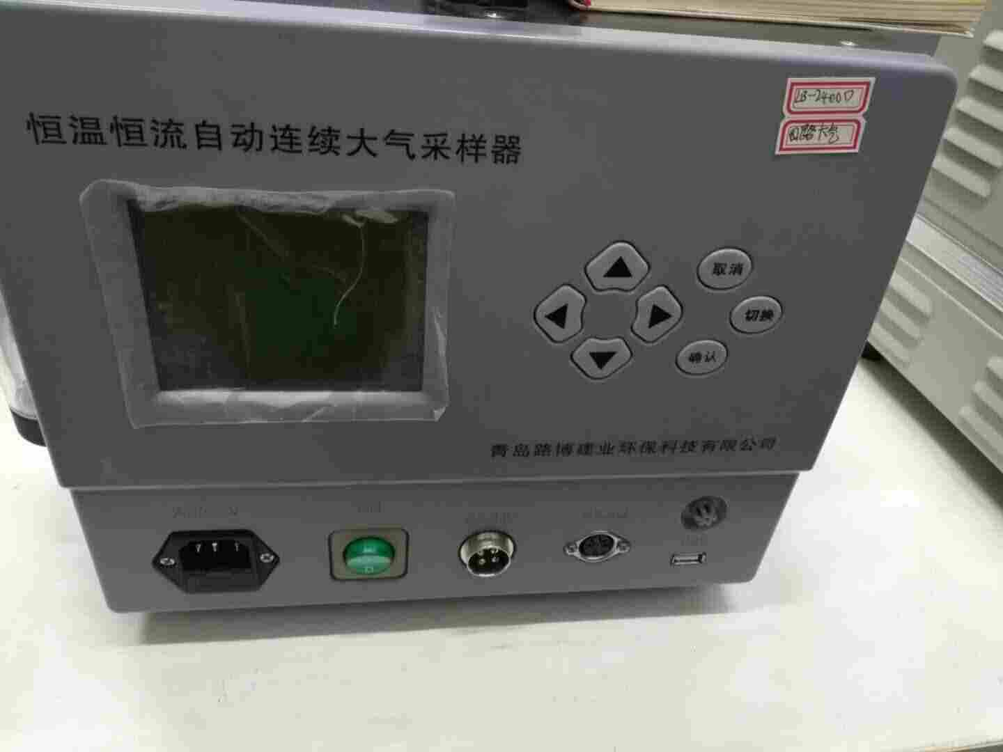 国产恒温恒流连续自动大气采样器LB-2400