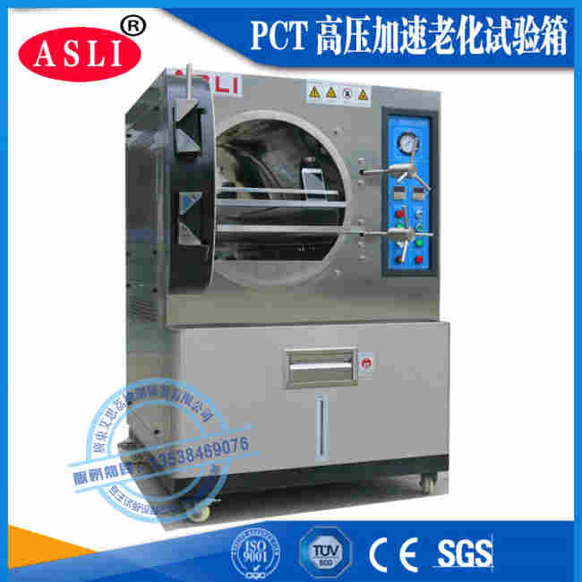 pct高压加速老化试验箱用途