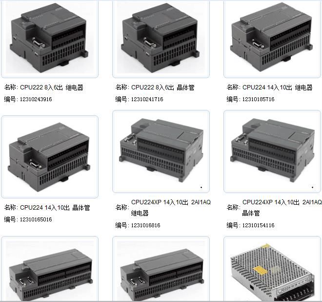 黔東南回收西門子PLC