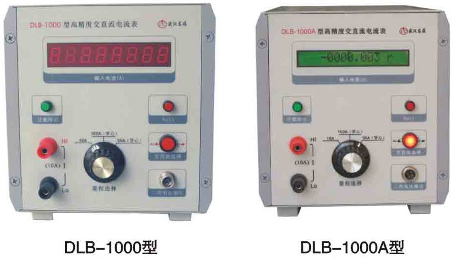 DLB-1000A高精度交直流电流表