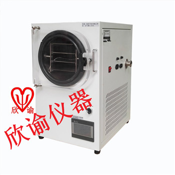欣谕XY-FD-L1小型冷冻干燥机真空冷冻干燥机冻干机