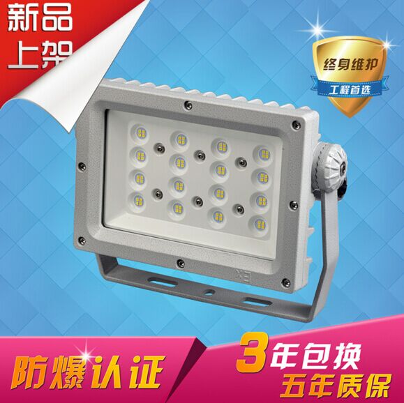 新款BAT95LED防爆燈