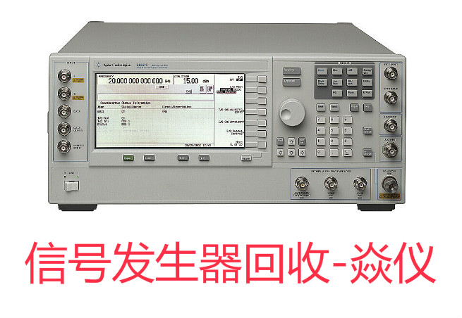 二手信號發(fā)生器E4438C回收