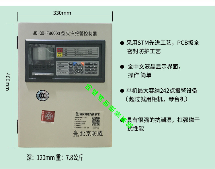 消防烟感报警控制器 KTV智能消防系统