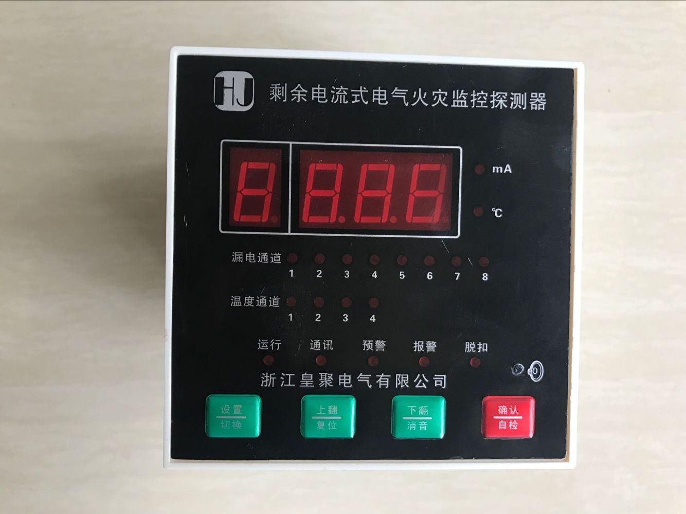 乐清JHA-25/803电气火灾监控器