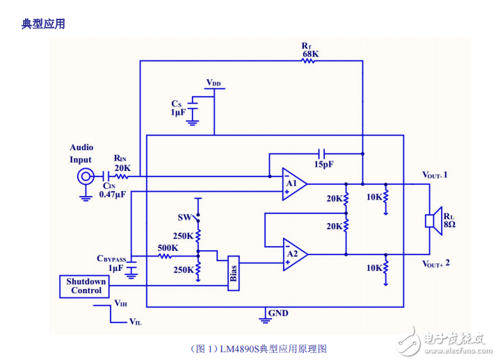 LM4890S 音頻功率放大器藍(lán)牙耳機(jī)功放IC 2.2-5.5V