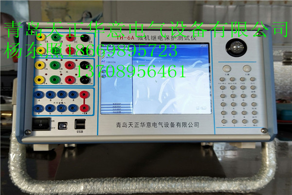 微機繼電保護(hù)測試儀