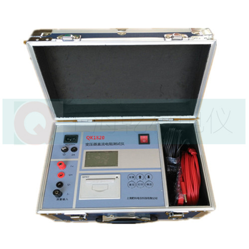QK182020A变压器直流电阻测试仪