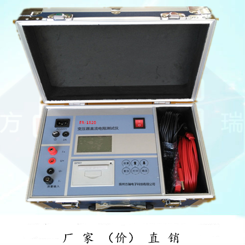 FR-15055A有源交直流变压器直流电阻测试仪厂家直销