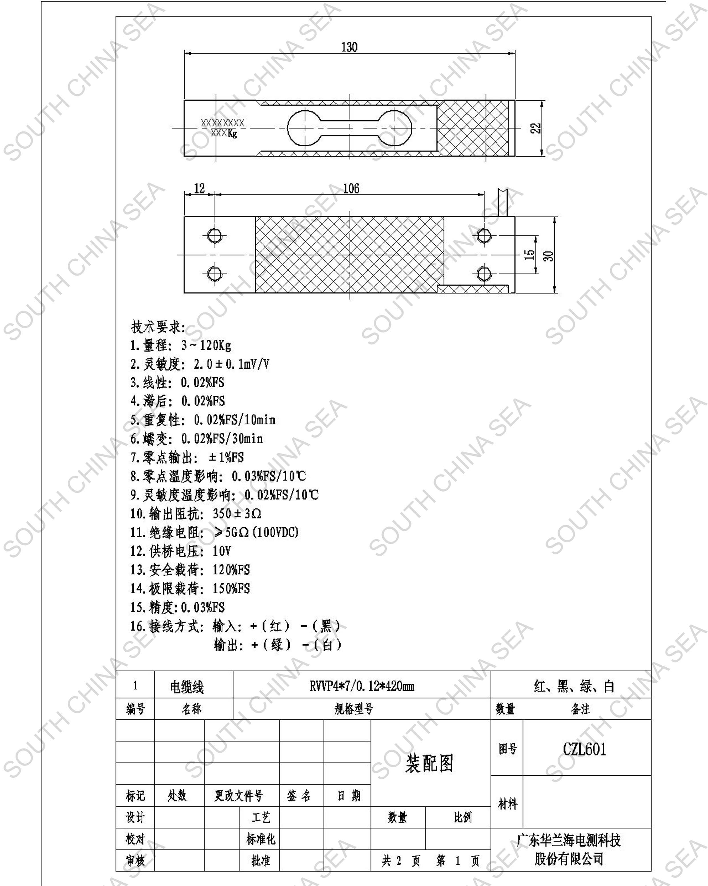 變速箱自動換油機稱重傳感器