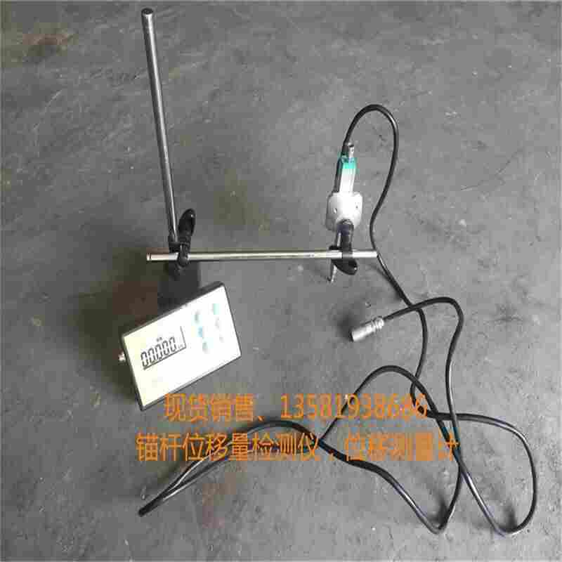 位移测量计.jpg