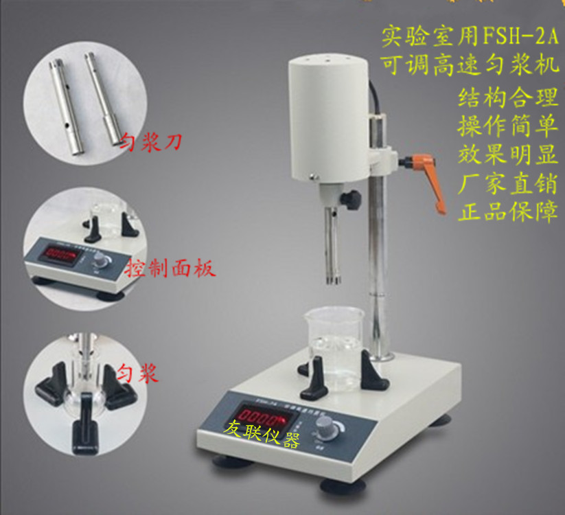 可調(diào)高速勻漿機