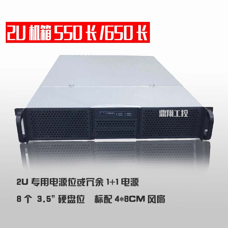 2U機箱工控服務器機箱550長650長2U電源位冗余電源位雙至強大板位