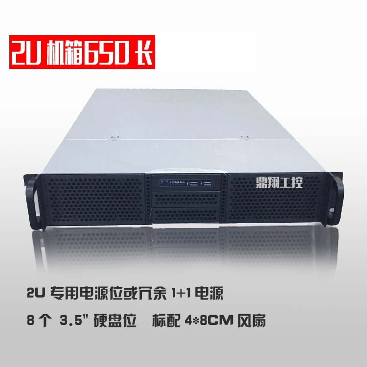 2U機箱工控服務器機箱550長650長2U電源位冗余電源位雙至強大板位