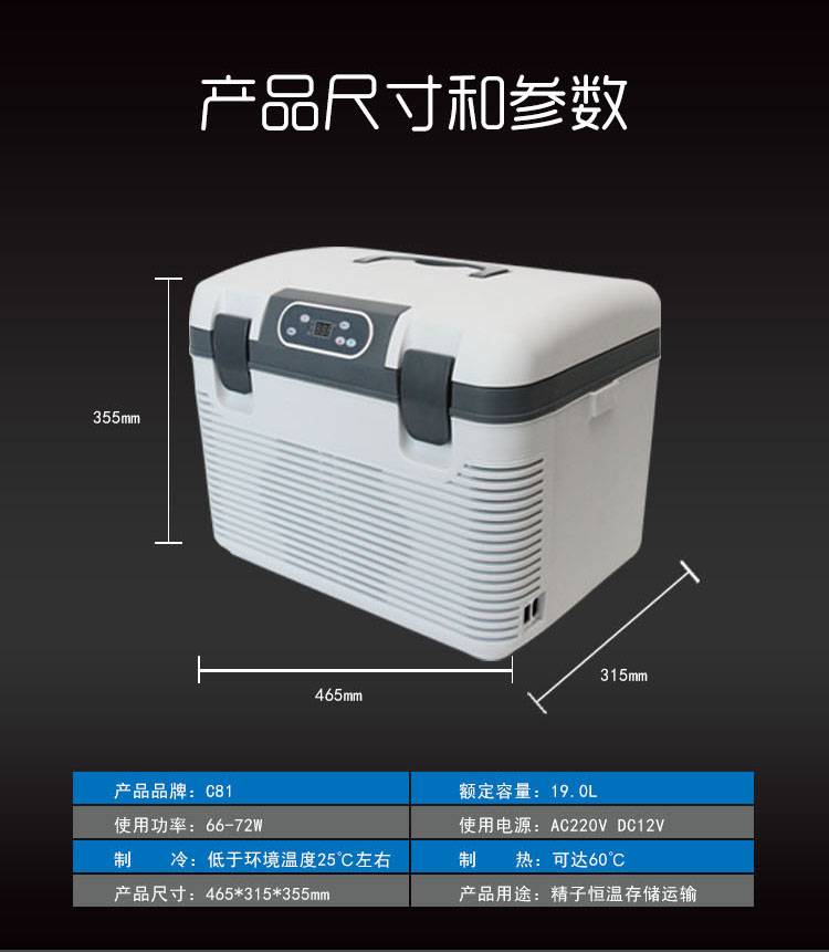 17度豬精液恒溫運輸箱