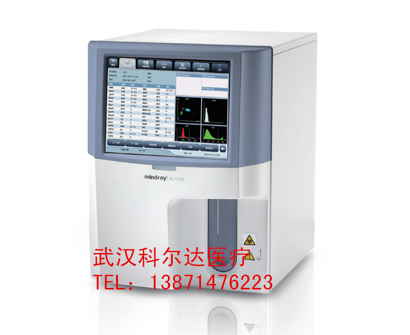 迈瑞BC-5120全自动五分类血细胞分析仪