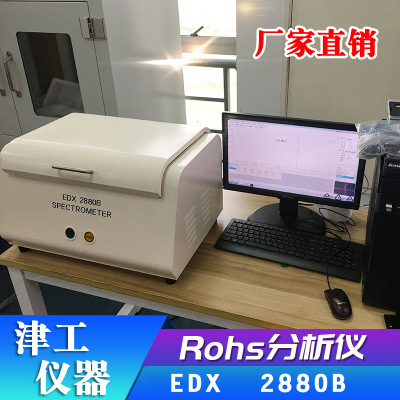 ROHS检测测试仪器  卤素检测仪 环保重金属检测仪 ROHS光谱仪器