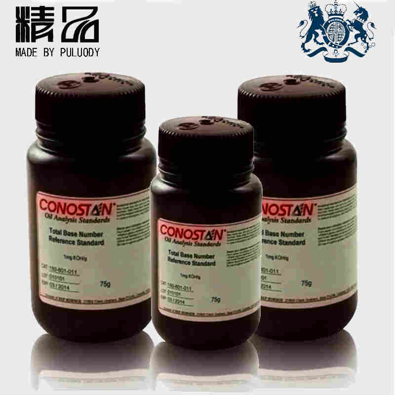 酸值和堿值標樣