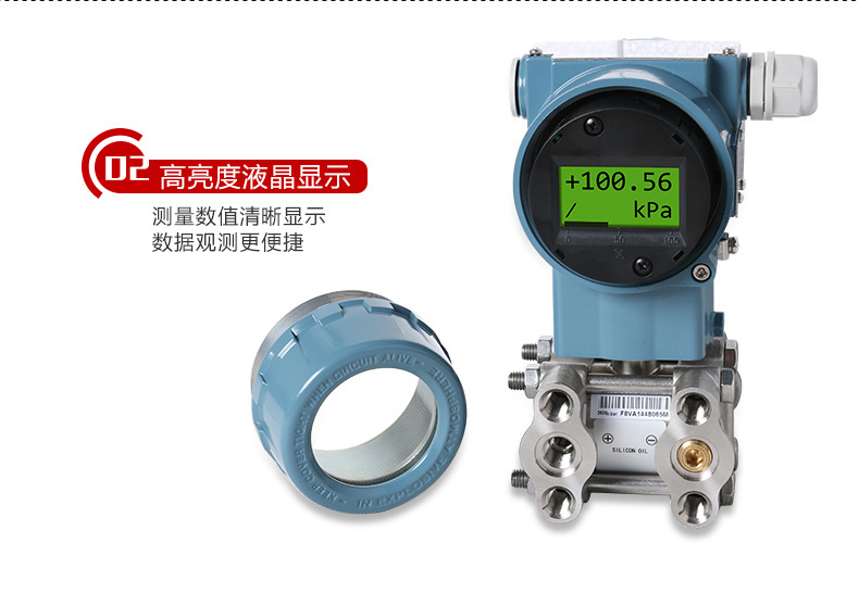 單晶硅智能差壓傳感器煙臺(tái)4-20mA+hart高精度電容防爆壓力變送器 