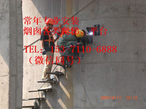 原阳县安装烟囱爬梯公司文明和谐