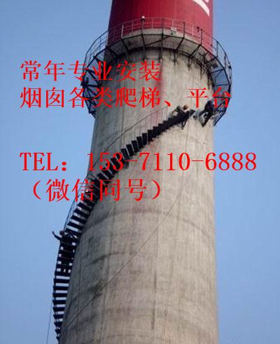 宁都县烟囱制作安装爬梯公司富强民主