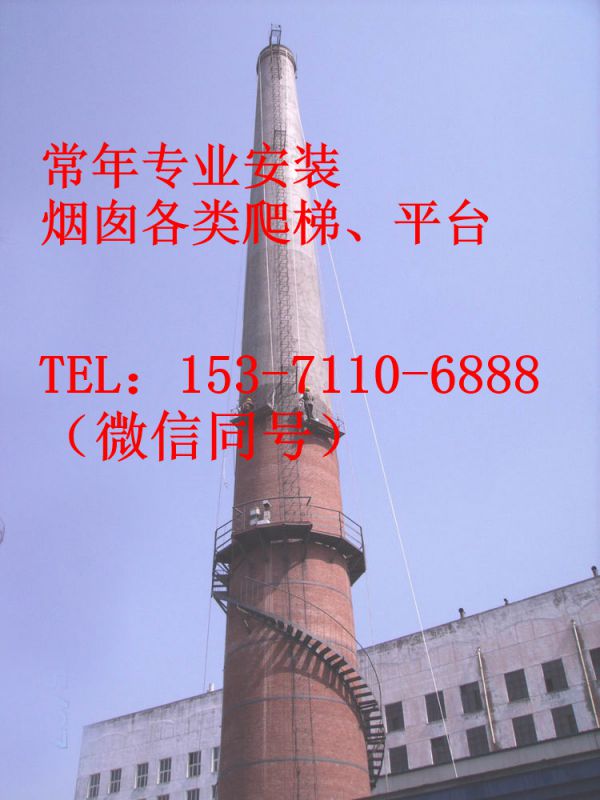 宁波烟囱安装折梯公司文明和谐