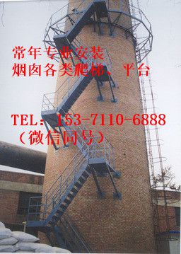 青阳县烟囱制作安装爬梯公司爱国敬业