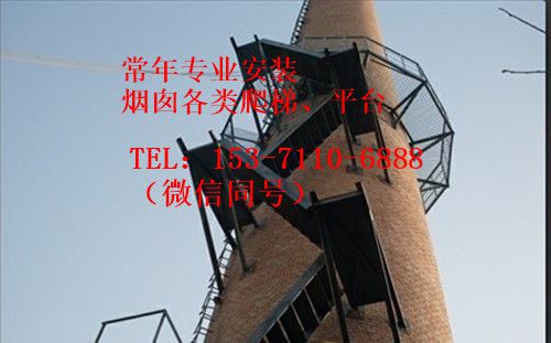 民权县烟囱安装螺旋爬梯公司富强民主