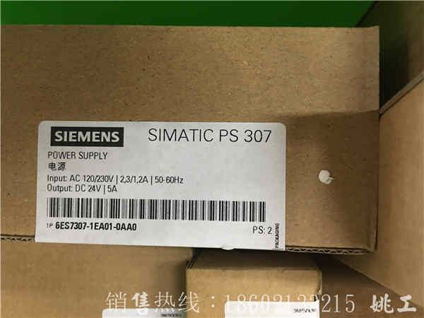 河北省張家口市SIMATIC S7-300 前連接器代理商