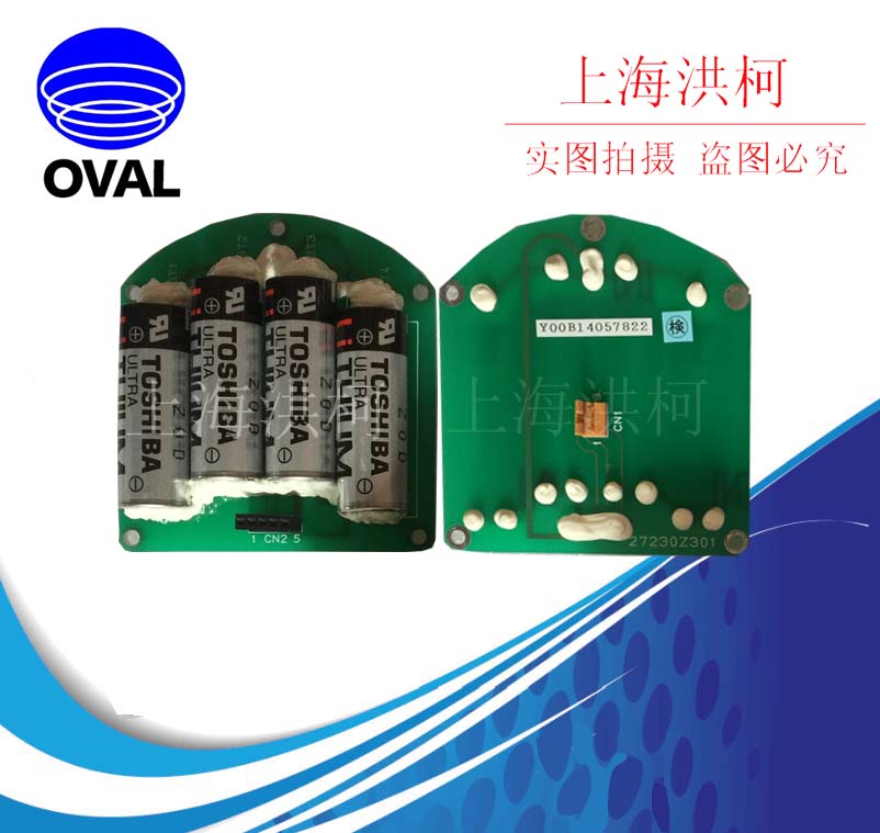 ULTRA OVAL級橢圓齒輪流量計A型計數器電池組