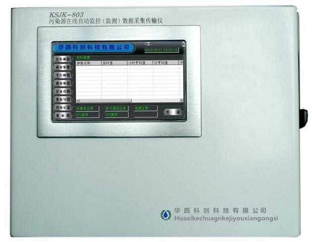  KSJK-803污染源在线自动监控监测数据采集传输仪