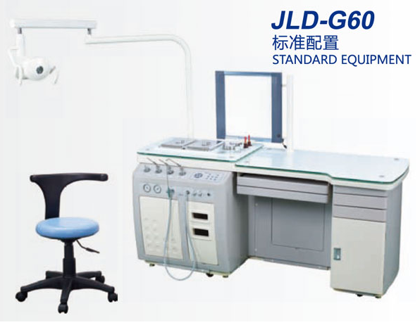 JLD-G60 耳鼻喉科检查治疗台