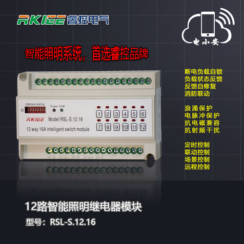 TLY-01L012/16 12路開關(guān)驅(qū)動(dòng)模塊