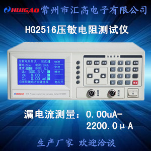 HG2516 壓敏電阻測(cè)試儀