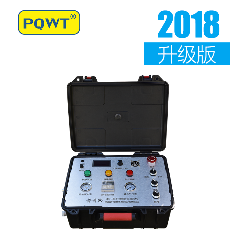 普奇多功能管道清洗机PQWT-QX-Ⅰ型