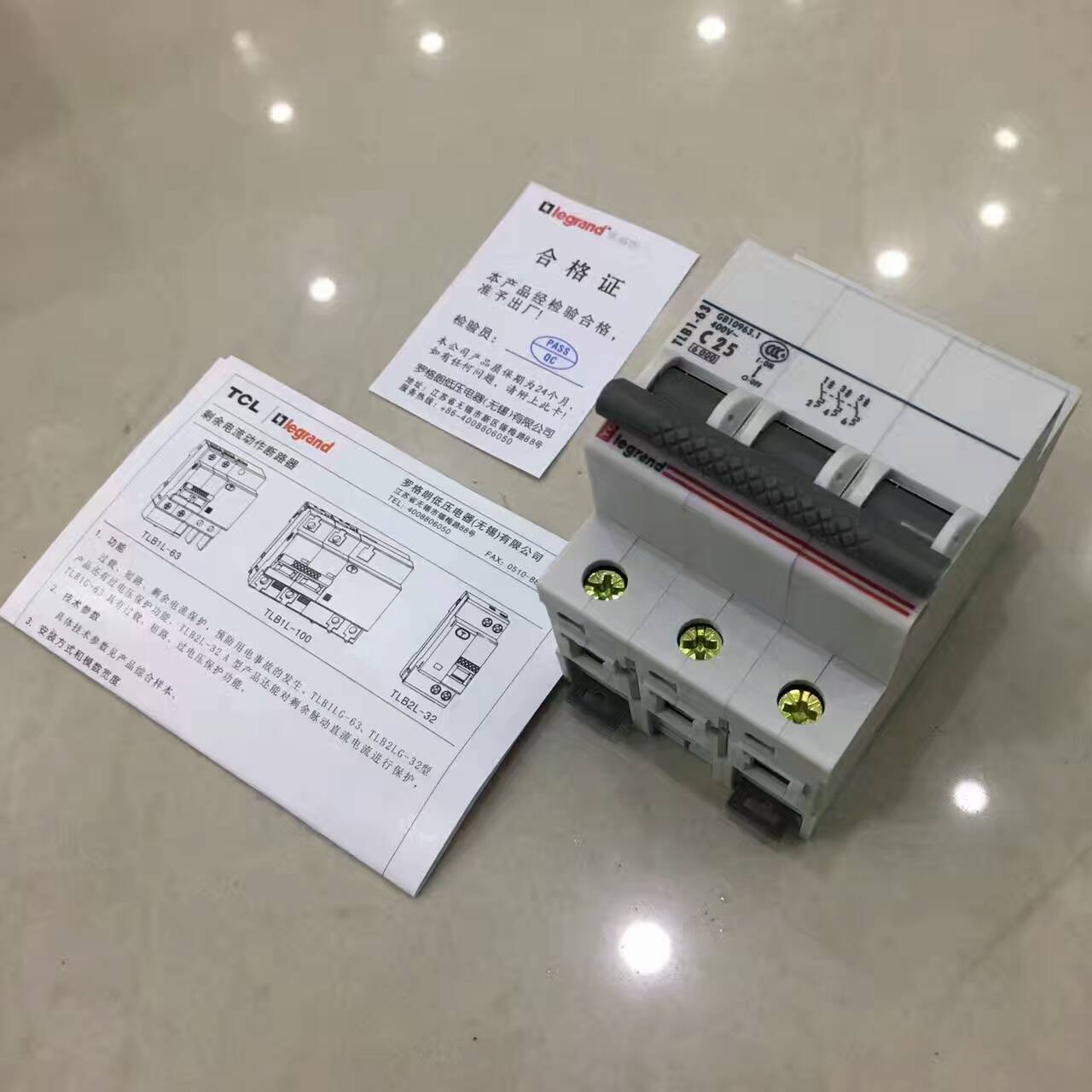 辽阳市TCL罗格朗电器代理专卖店
