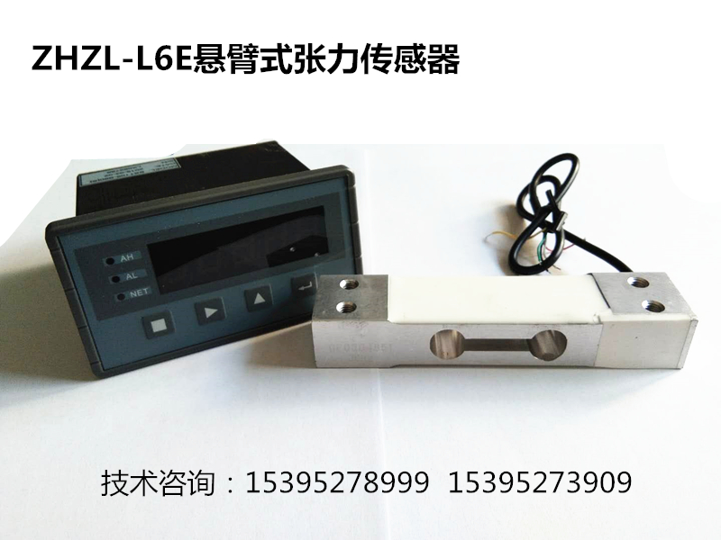 ZHZL-L6E悬臂式张力传感器 光纤张力传感器