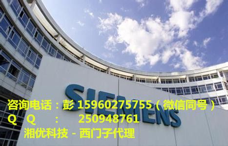 江苏省南京市西门子MM4系列变频器一级代理商经销商