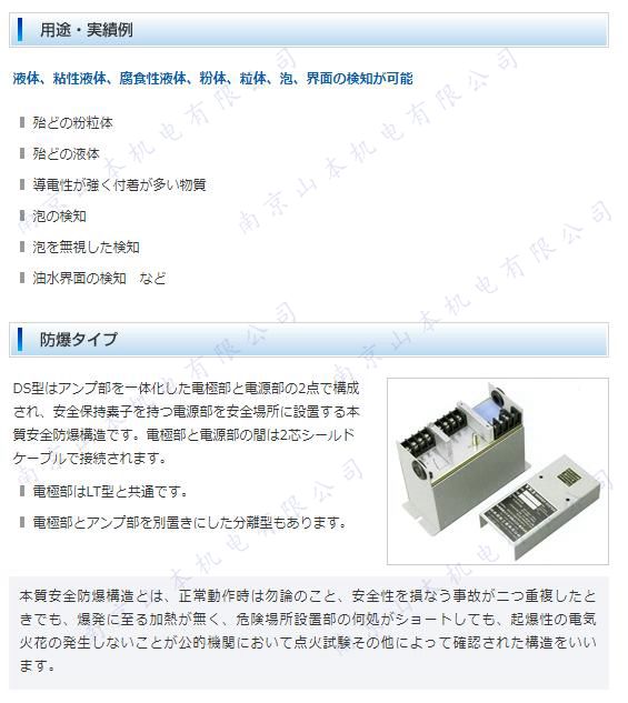  Yamaden山本電機工業(yè)  液位開關